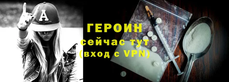 продажа наркотиков  Богородск  Героин Heroin 