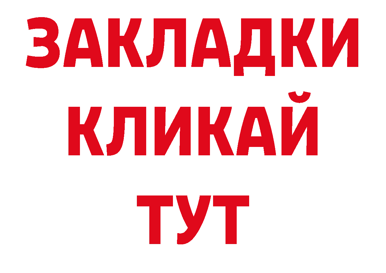 Дистиллят ТГК гашишное масло онион мориарти гидра Богородск